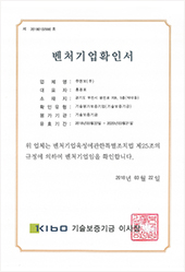 Certificate for Venture Businesses