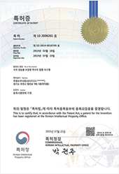 Certificate of Patent No.10-2006261